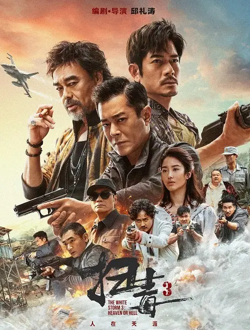 The White Storm 3 Heaven or Hell คนอันตรายล่าข้ามโลก 3
