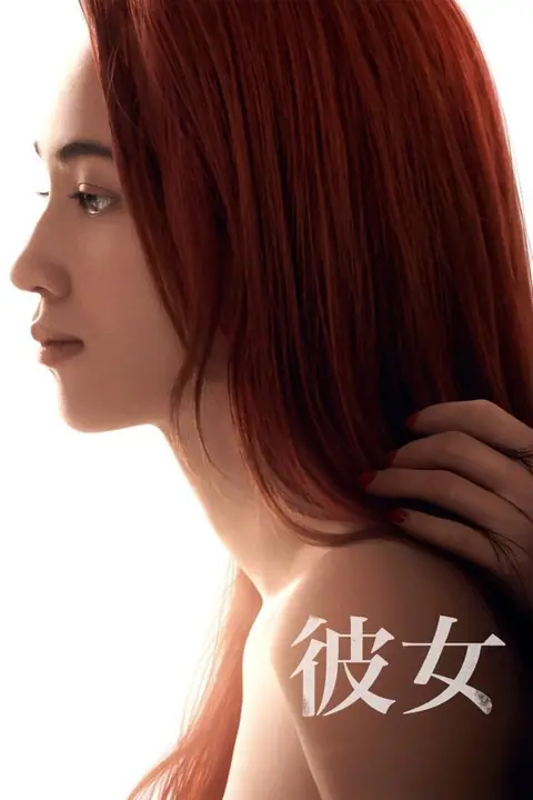 Ride or Die อยู่เป็น ยอมตาย เพื่อเธอ
